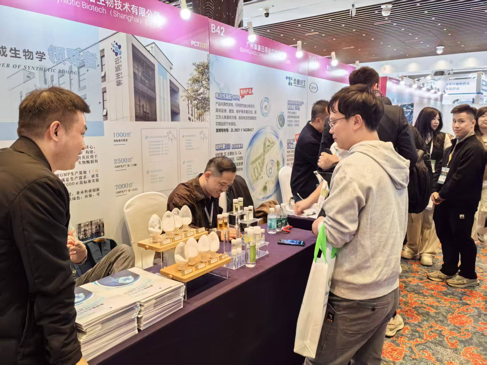 Synlotic Biotech Shines at PCT 2025 Personal Care Technology Summit in Guangzhou