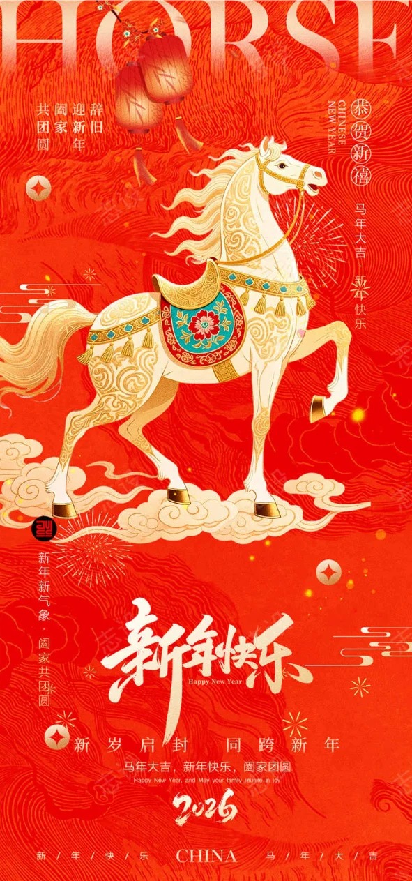 A Gallop into Growth: Warm New Year Greetings from Synlotic Biotech